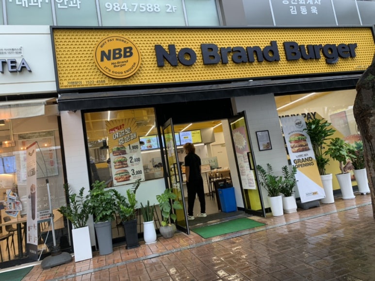 노브랜드대구봉무점 이미지