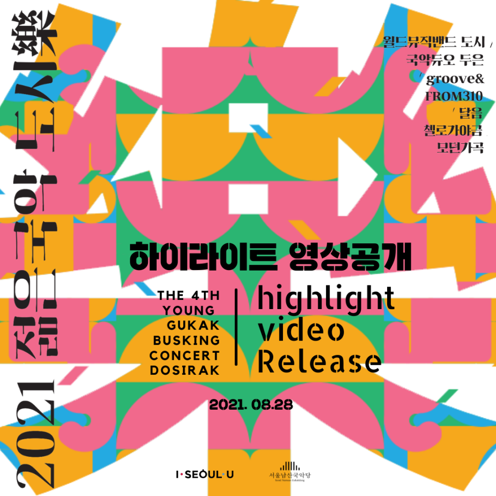 하이라이트기획 이미지