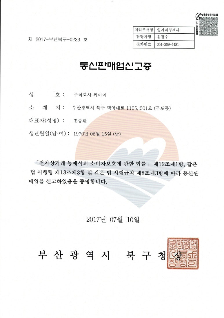 해피투어 (주)씨아이 이미지