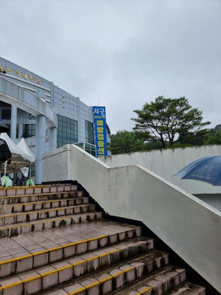 도솔다목적체육관 이미지