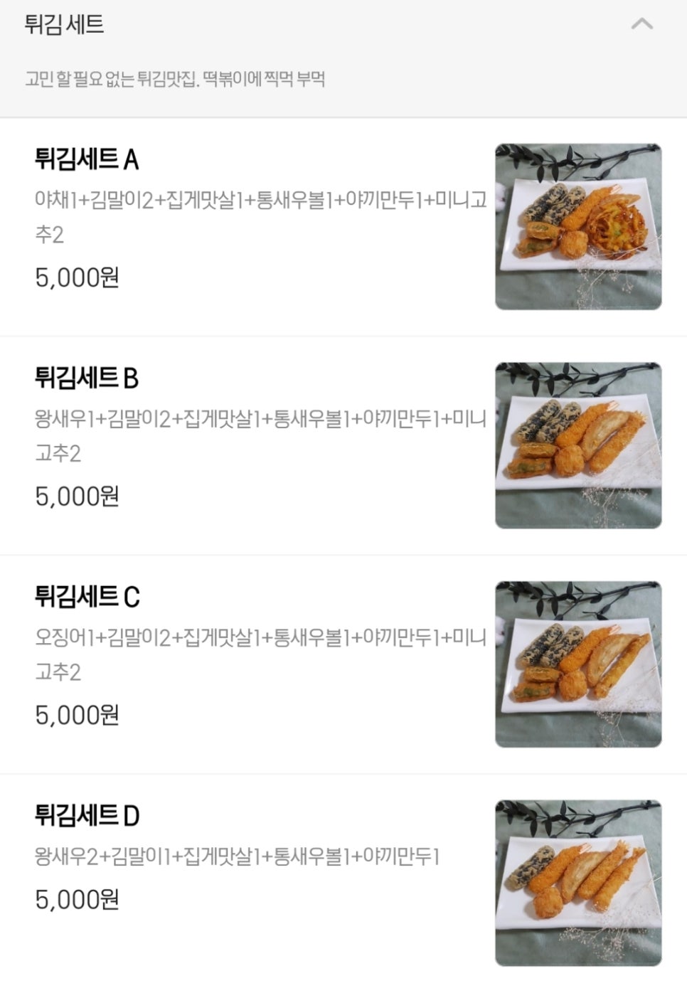 떡군이네떡볶이 이미지