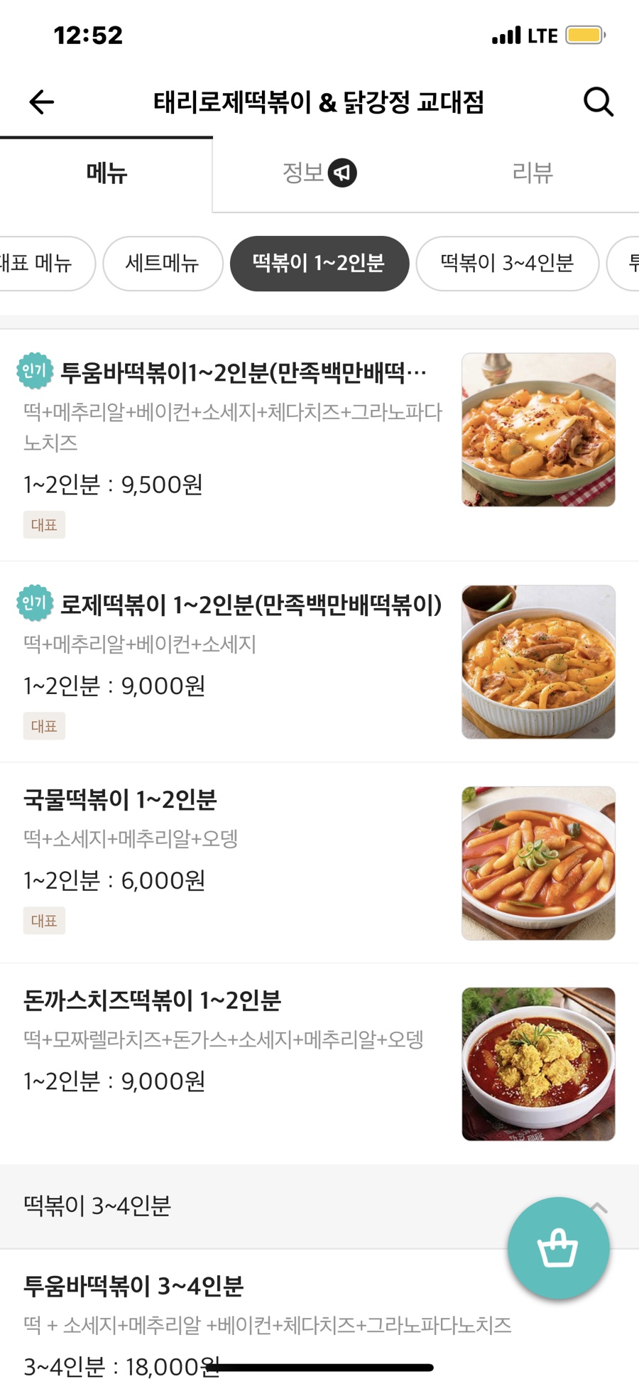태리교대 이미지