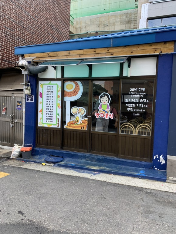 선린분식 이미지