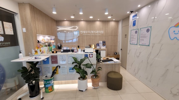 연세무지개치과 이미지