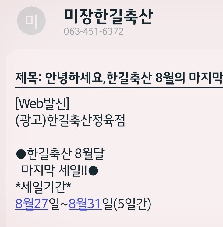 수연축산 이미지