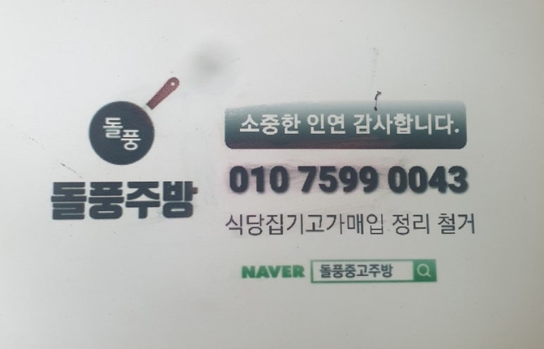 경신식당 이미지