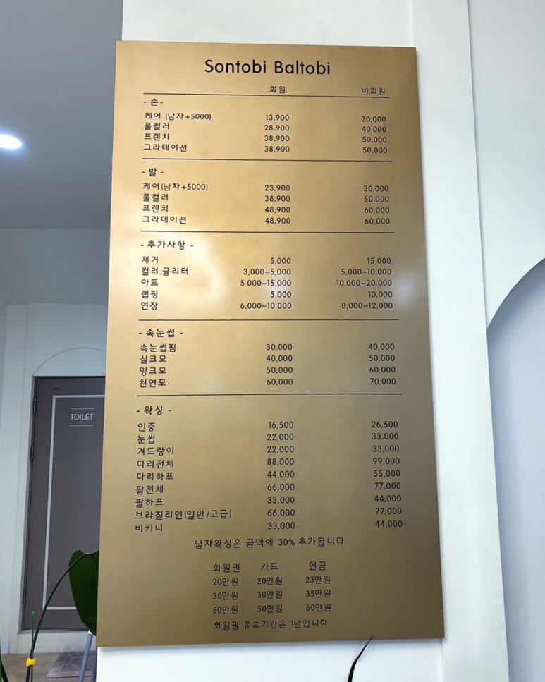 손토비발토비 이미지