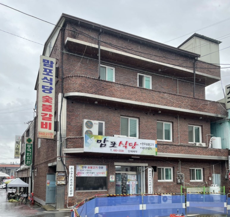 맘포식당 이미지