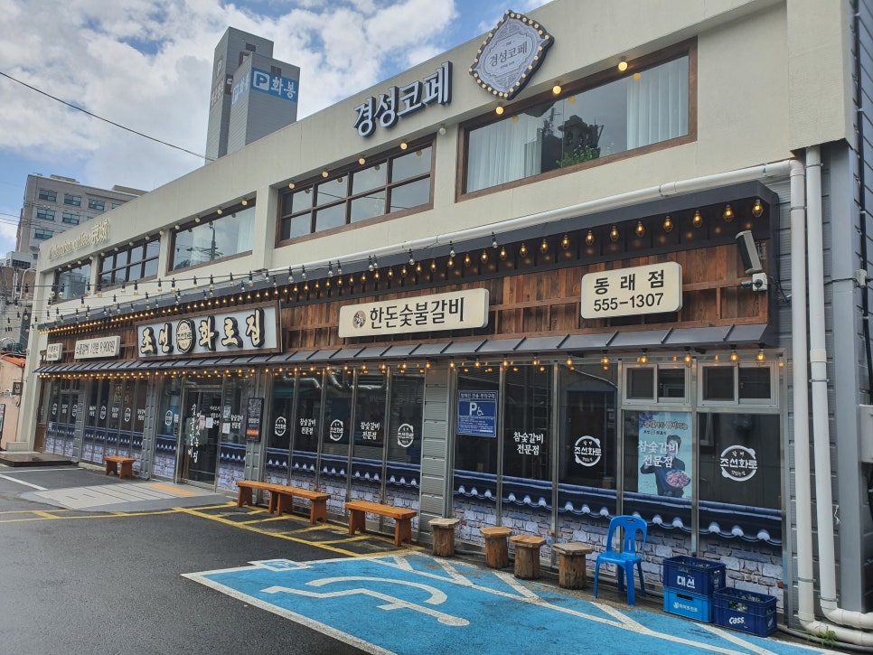 투썸플레이스동래점 이미지