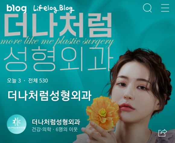 더나처럼성형외과 이미지