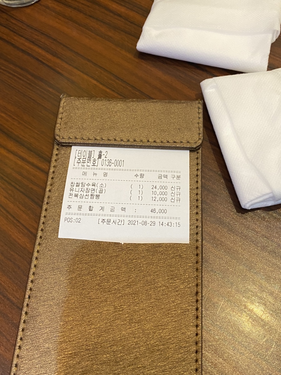 대로반점 이미지