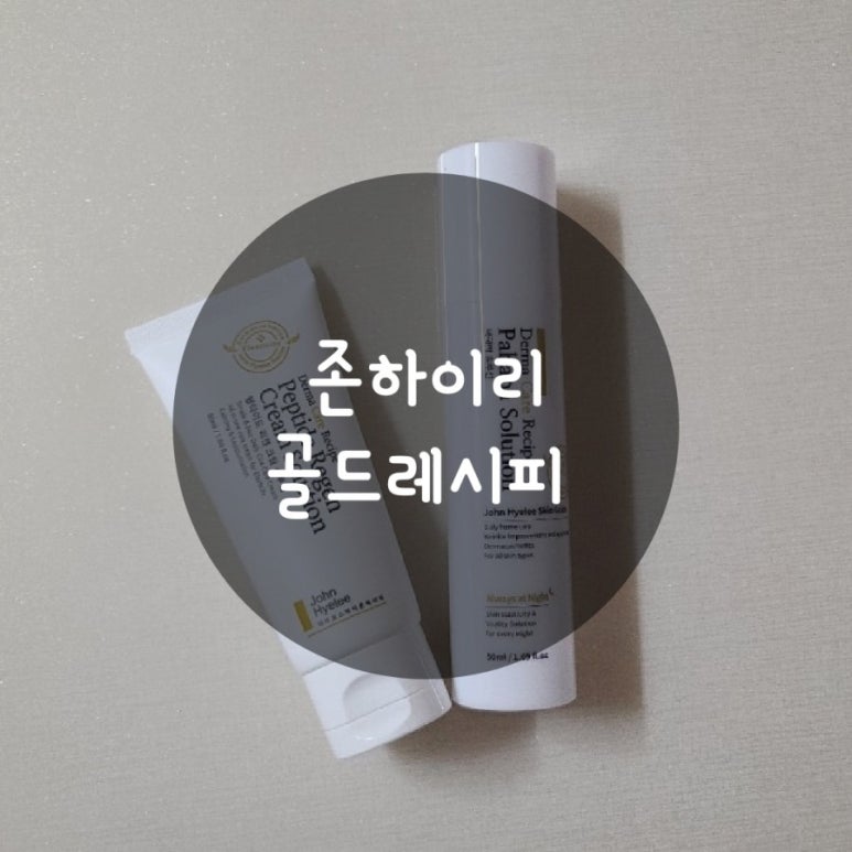 하이리 코스메틱 이미지