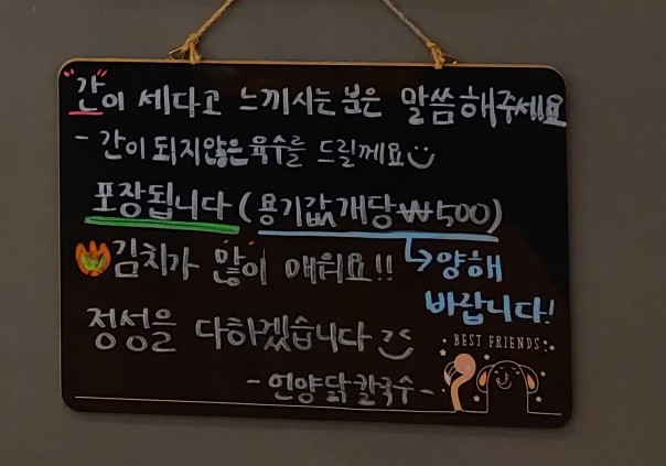 언양닭칼국수북정점 이미지