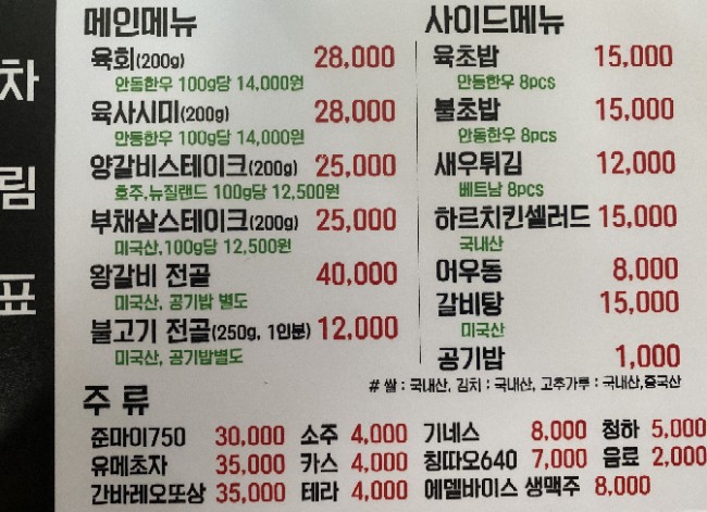 하르육회 이미지