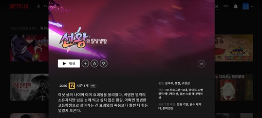 의 일상 생활 선왕 중국애니(중국애니메이션)仙王的日常生活(선왕의 일상생활) 의 일상 생활 선왕 중국애니(중국애니메이션)仙王的日常生活(선왕의 일상생활)