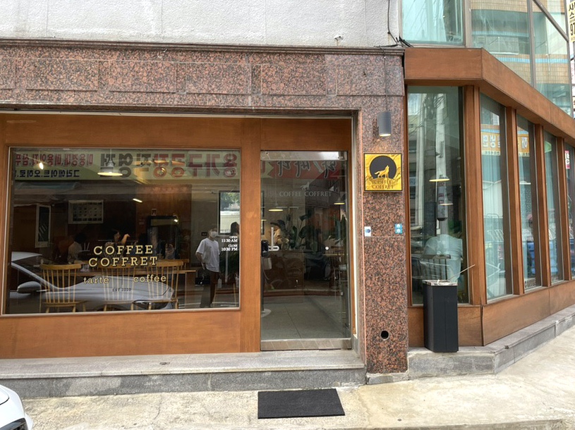 커피카프렛(coffee coffret) 이미지