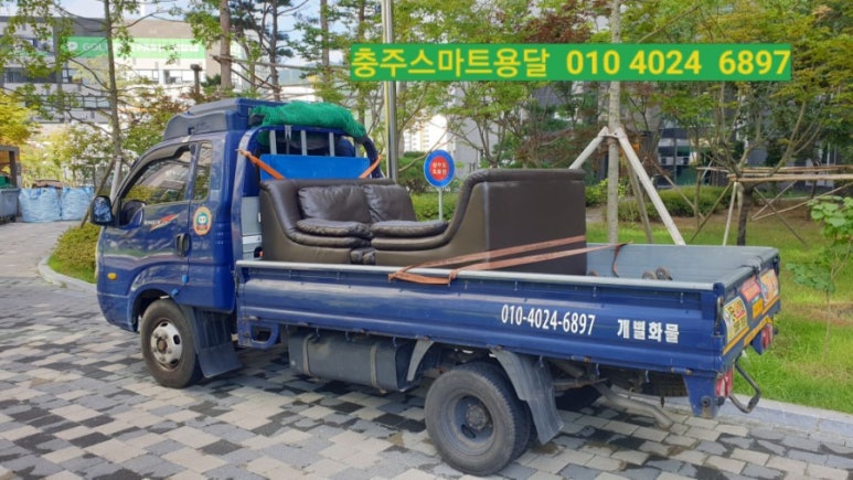 스마트 용달 이미지