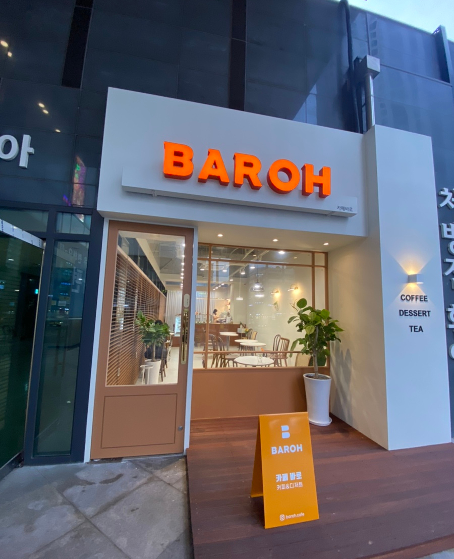 바로BAROH 이미지