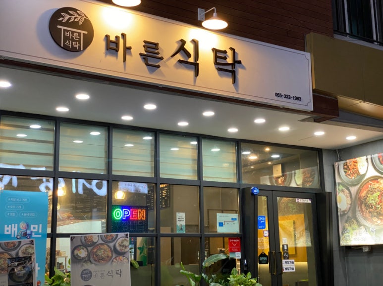 바른식탁 이미지
