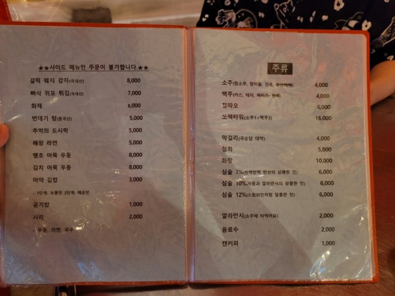 미루포차 이미지