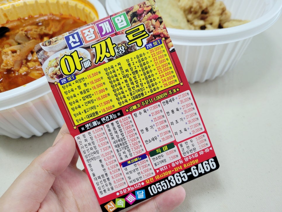 아빠짜장루 이미지