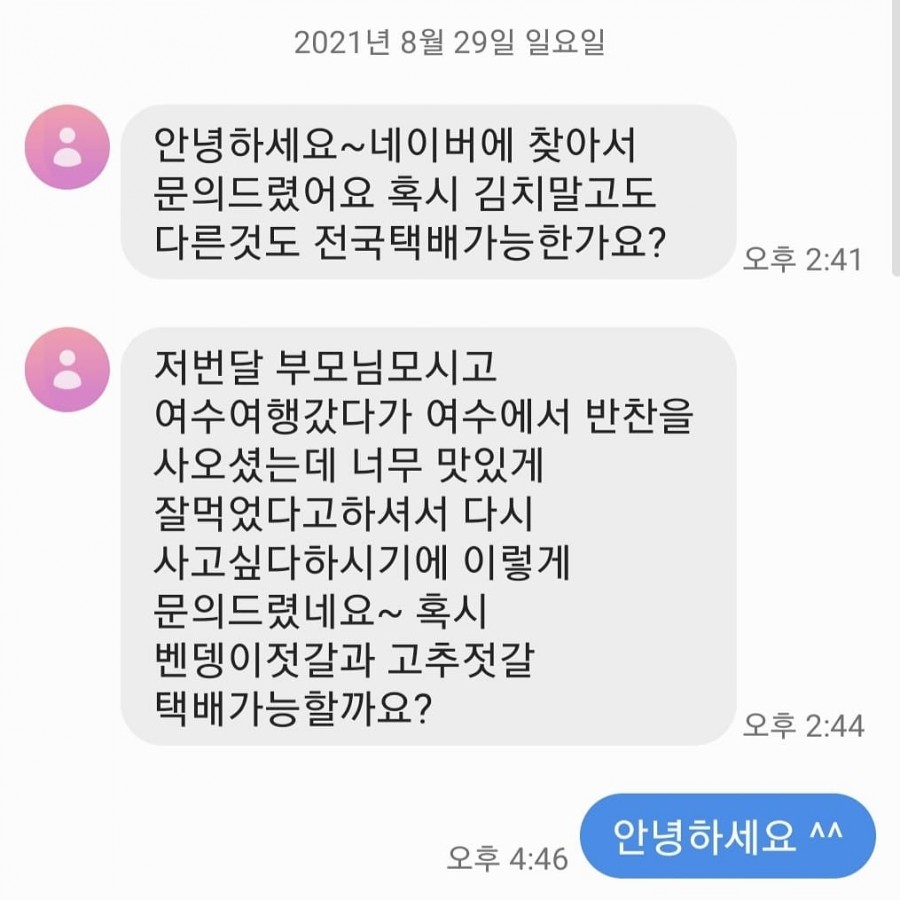 네바퀴점빵 이미지