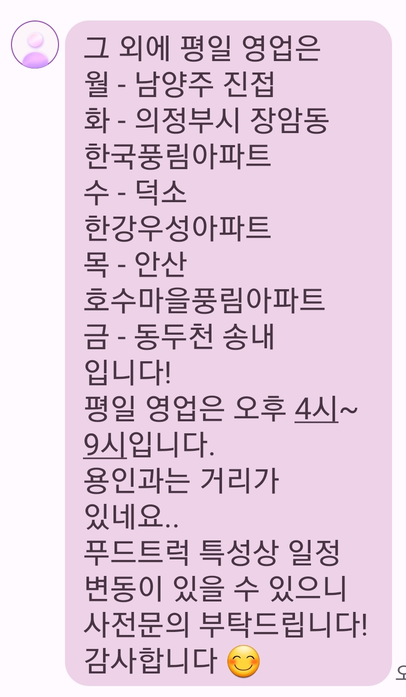 (주)끼니푸드 이미지