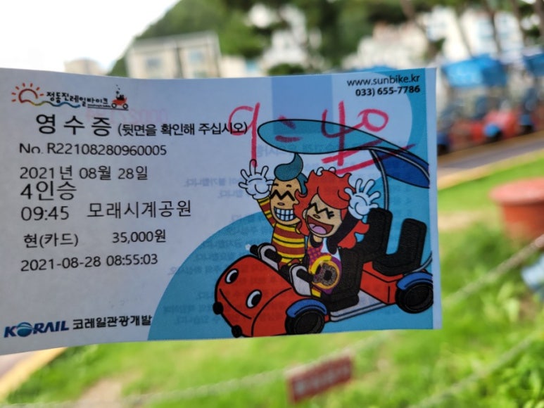 엘바이크 이미지