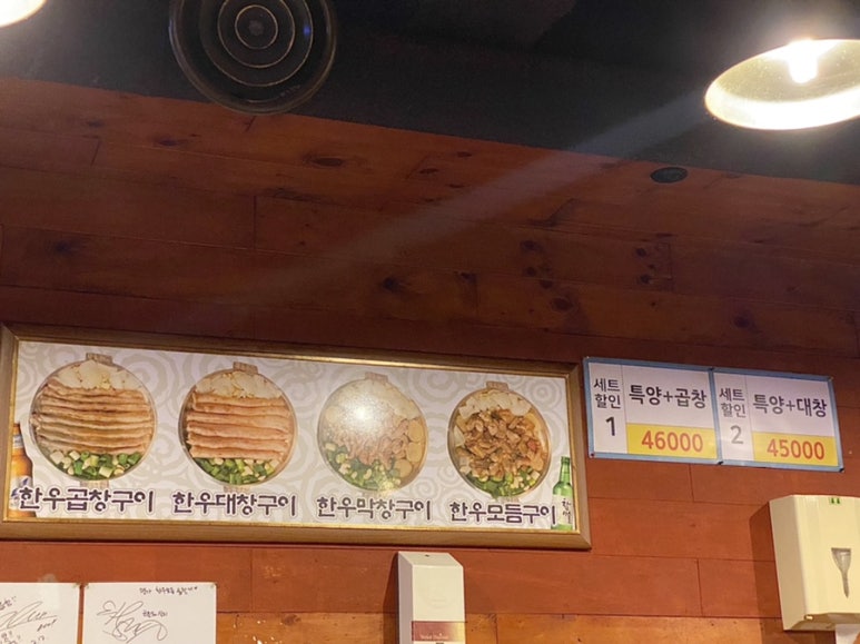 명가한우곱창전문 이미지