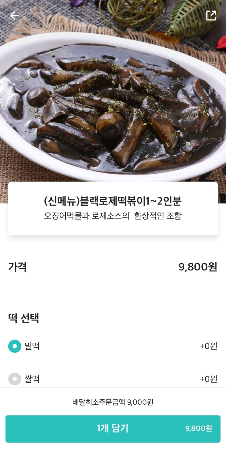 배떡천안두정점 이미지
