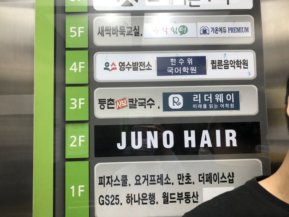 등촌샤브칼국수솔빛나루점 이미지