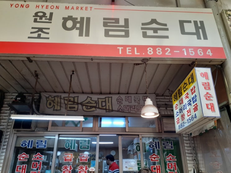 혜림식당 이미지