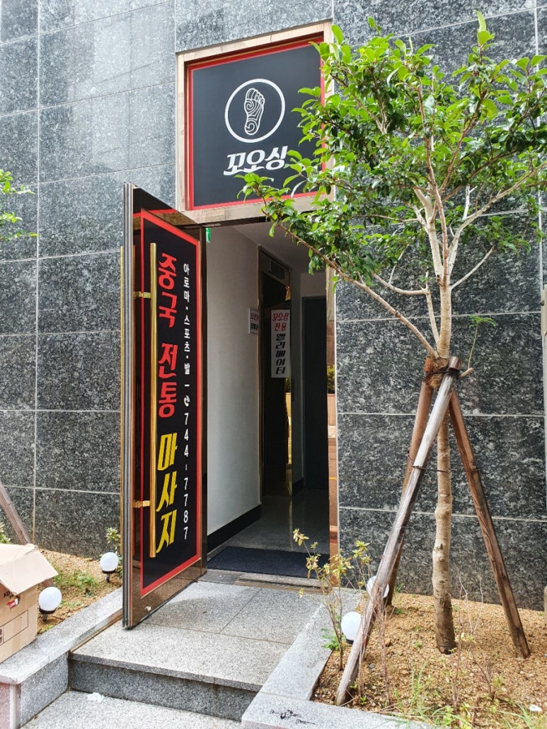 꼬오싱 이미지