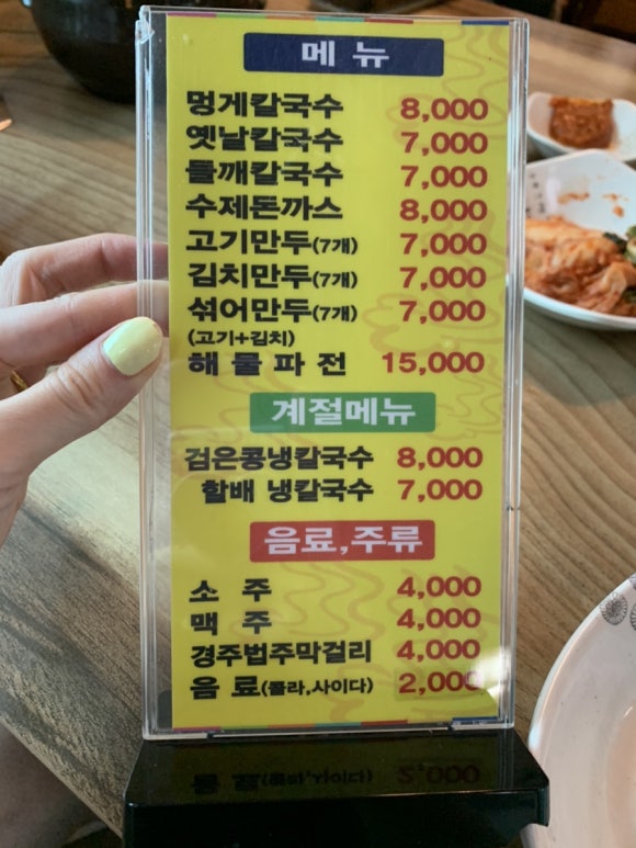 산죽칼국수 이미지