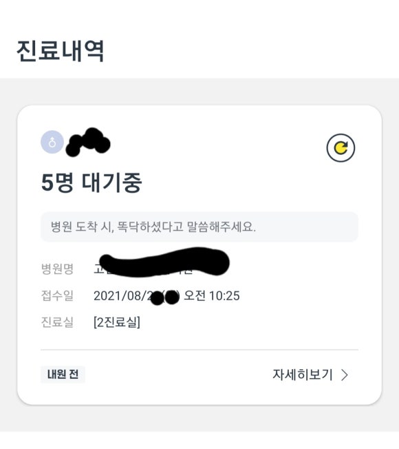 명소아과의원 이미지