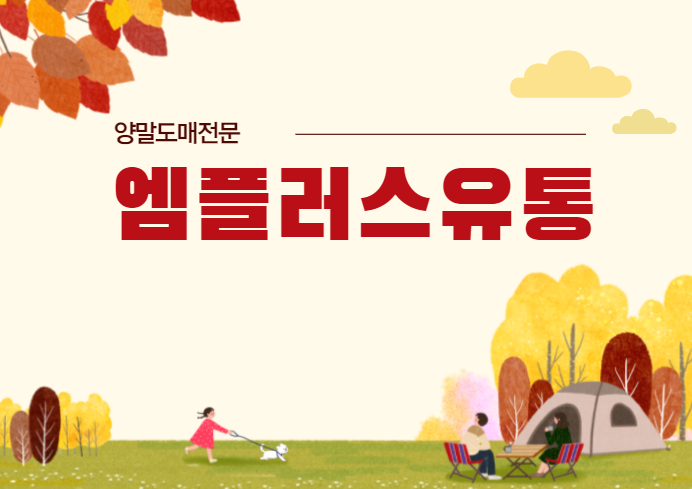 엠플러스유통 이미지