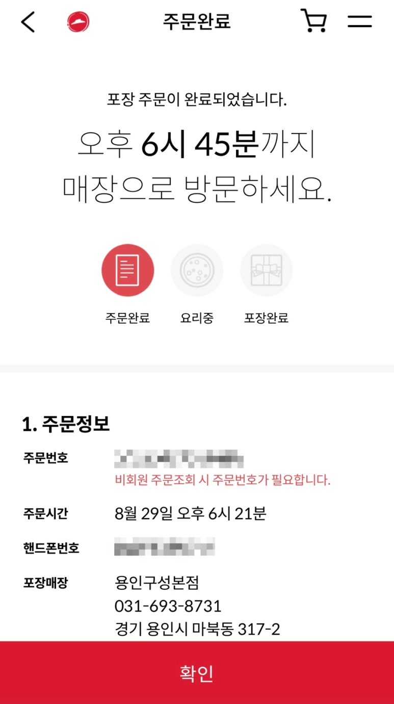피자헛용인 이미지