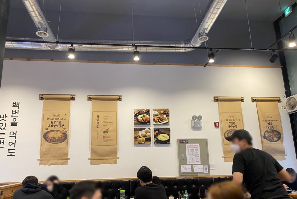 백곱식당용인역북점 이미지