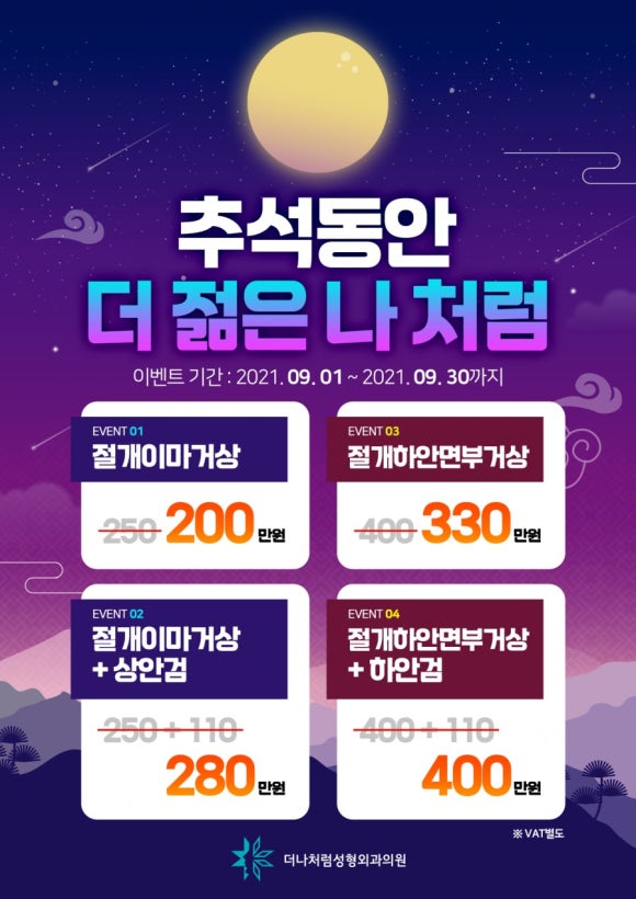 더나처럼성형외과 이미지