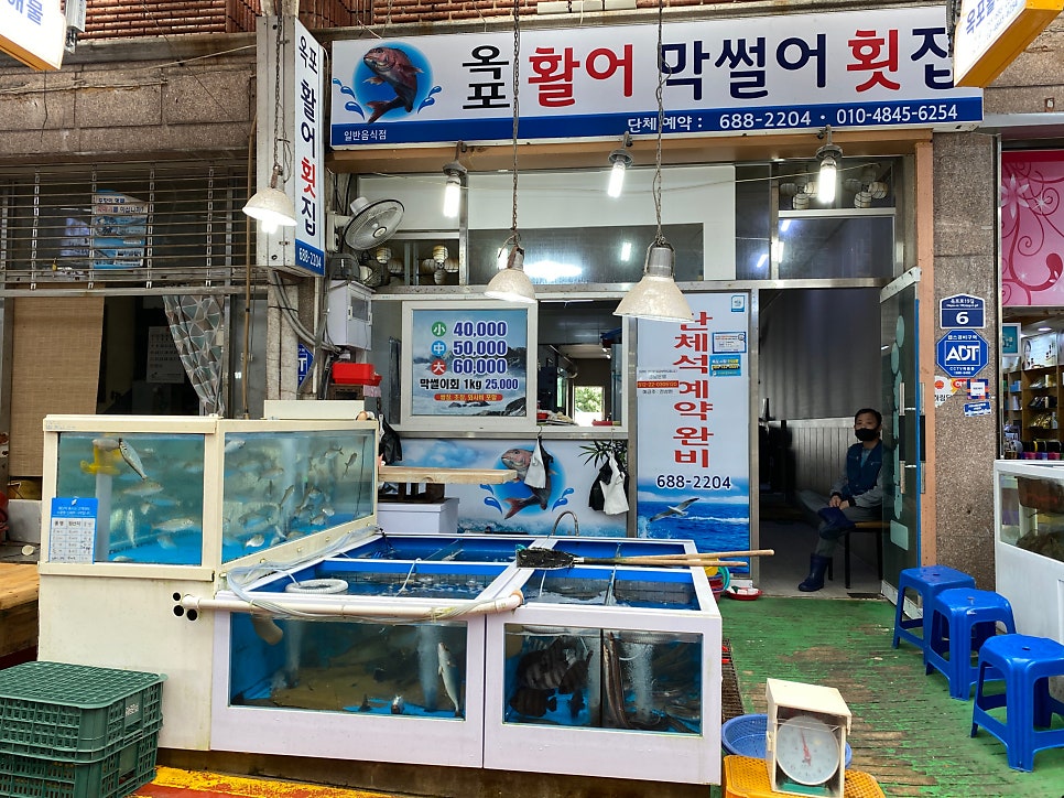 옥포활어횟집 이미지