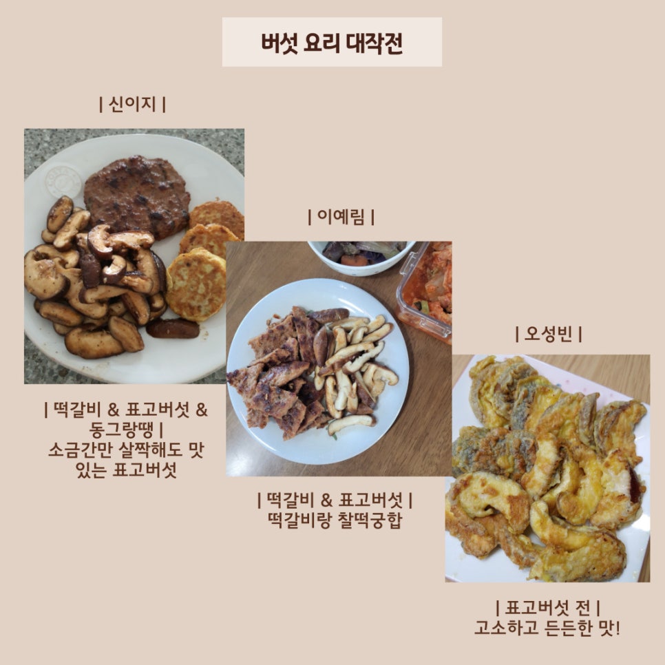 찬우물버섯농장 이미지