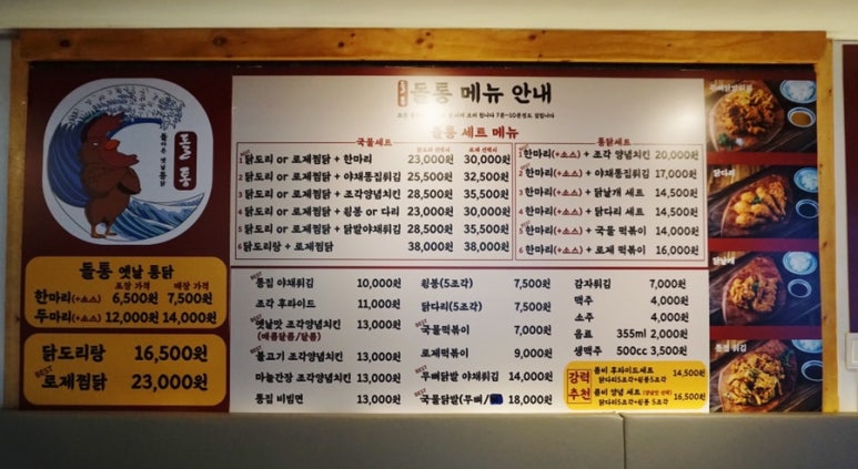 돌통돌아온옛날통닭 이미지