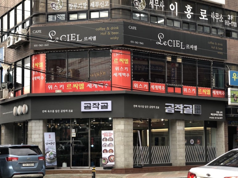 곰작골 나주곰탕 교문점 이미지