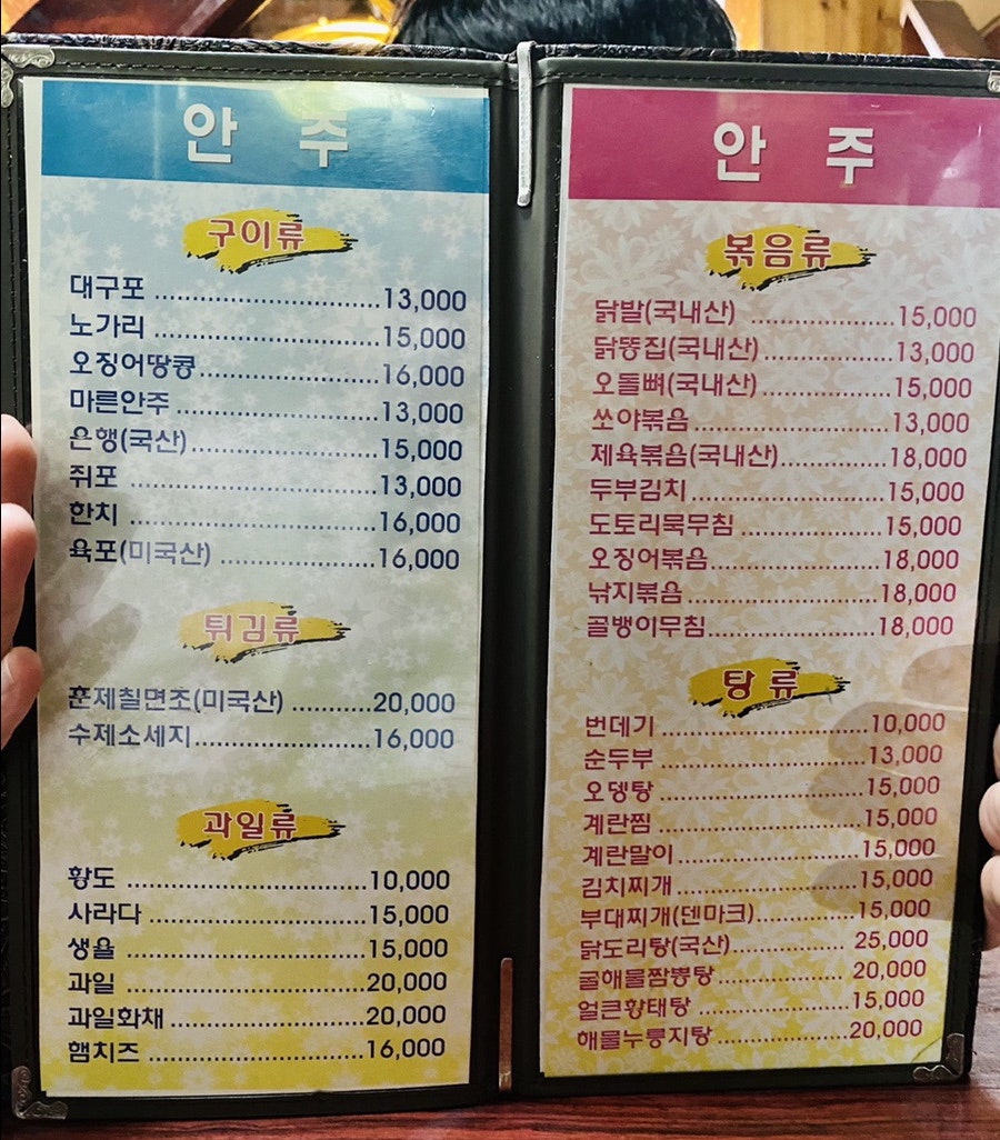 삼거리호프 이미지