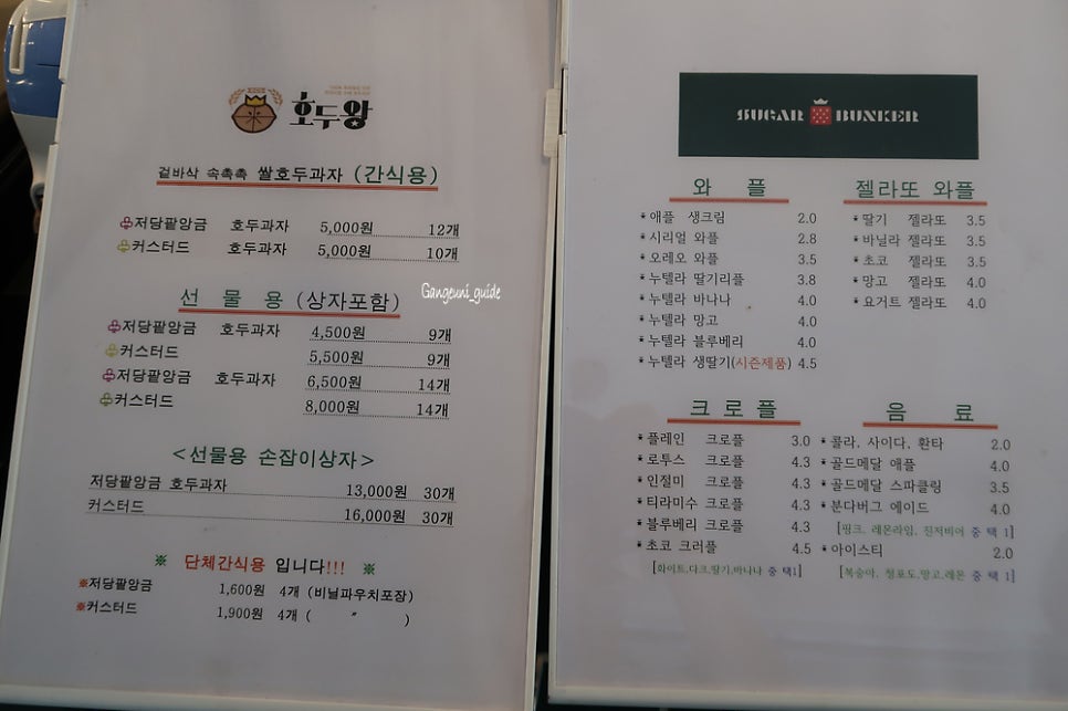 슈가벙커 이미지