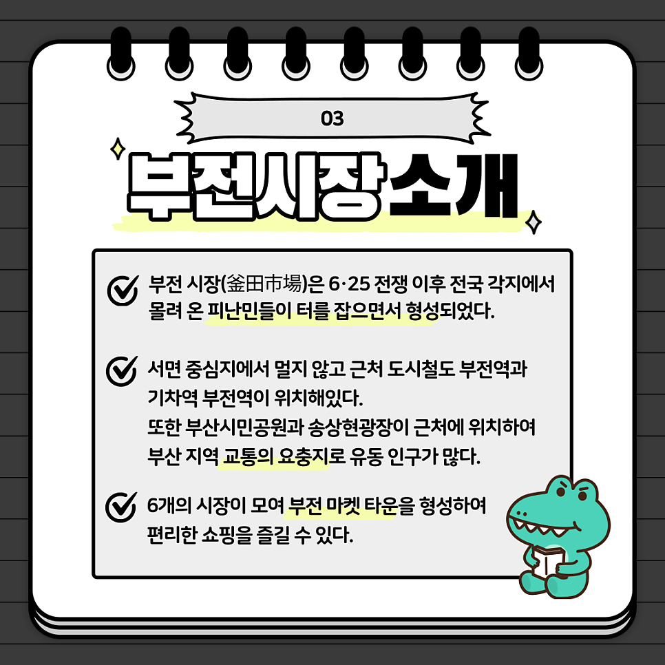 부산전자종합시장번영회 이미지
