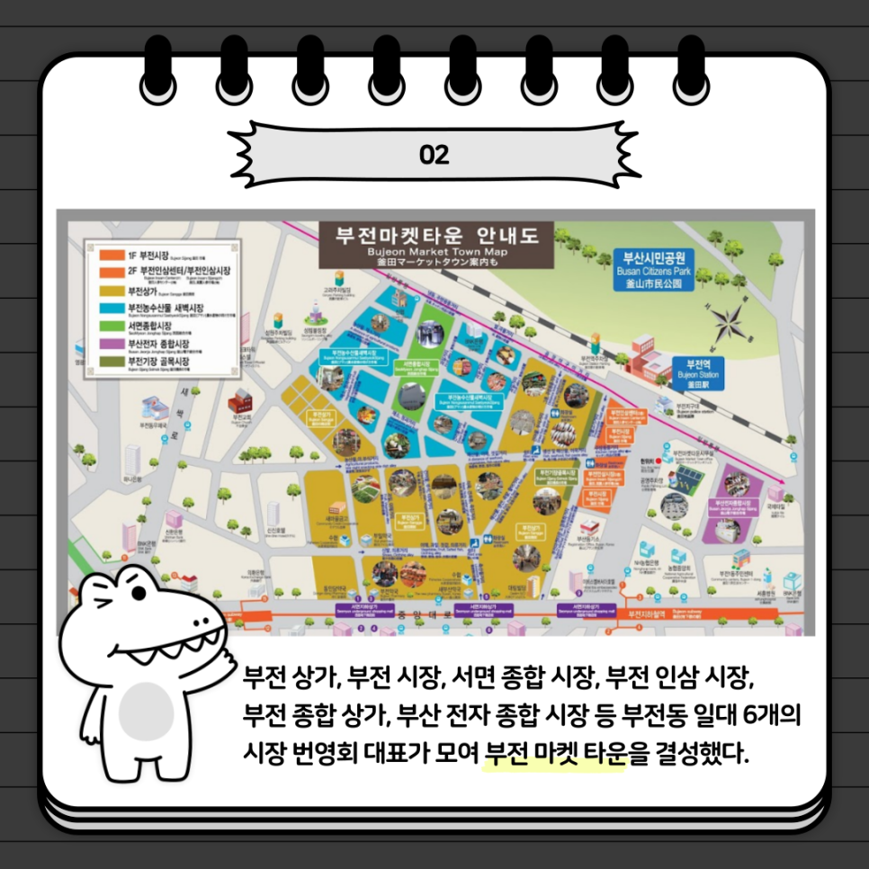부산전자종합시장번영회 이미지