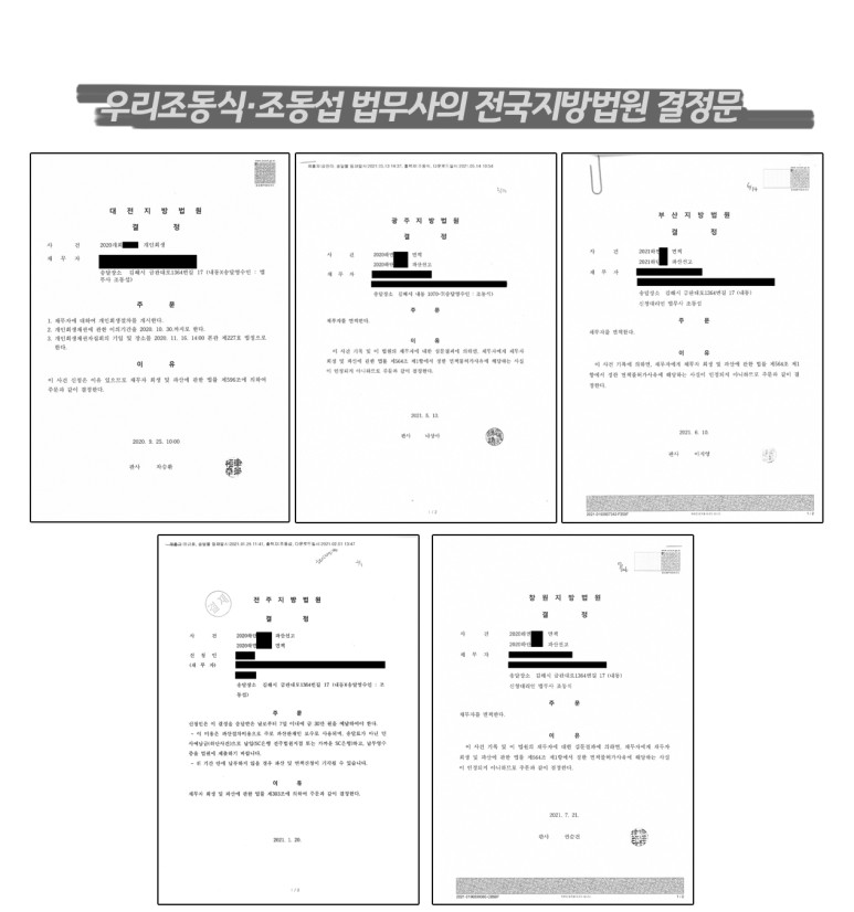 우리법무사 이미지
