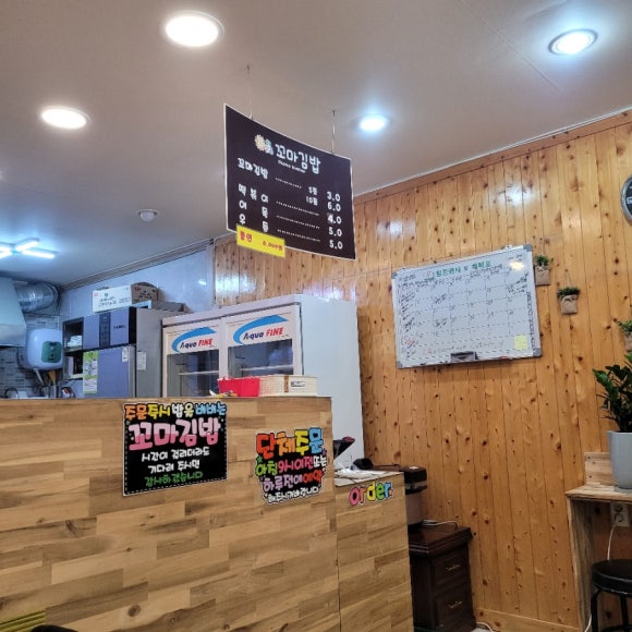 해맑은꼬마김밥 이미지
