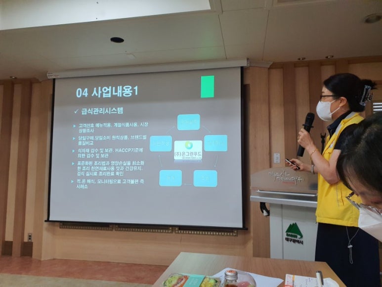 온누리푸드주식회사 이미지